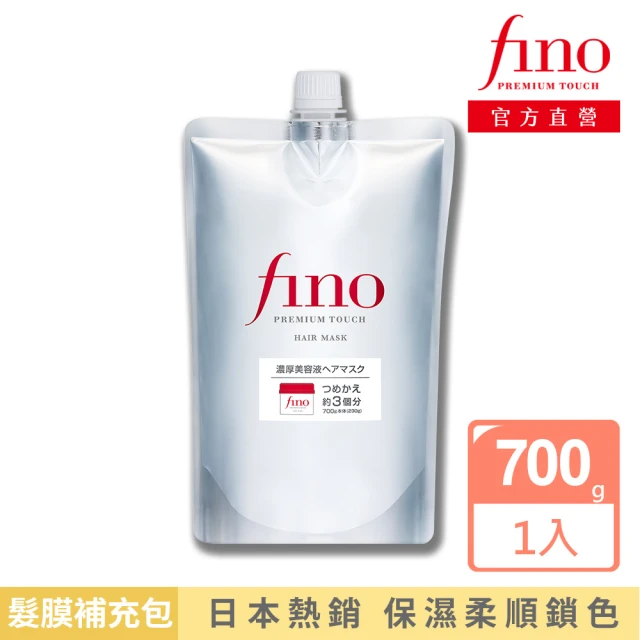 Fino 高效滲透護髮膜補充包700g(升級版)