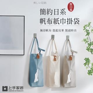 【上手家居】懸掛式衛生紙套(衛生紙盒/車用面紙盒/面紙套/紙巾盒/車用面紙套/衛生紙收納/衛生紙掛袋)