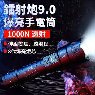 【Lele】鐳射炮9.0 電顯超亮強光手電筒 LED伸縮調光小手電筒 WS-66(登山/露營/居家/地震/颱風/Type C充電)