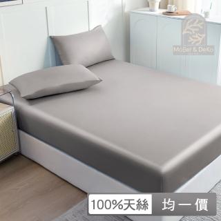 【DeKo岱珂】頂級60支100%萊賽爾天絲床包枕套組 素色經典永恆系列(單/雙/加/特 均一價)