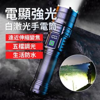 【Lele】鋁合金強光手電筒 LED白鐳射伸縮變焦手電 WS-LP90(登山/露營/居家/地震/颱風/Type C充電)