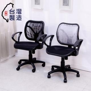 【BuyJM】雲彩網背氣壓升降全網辦公椅(電腦椅/秘書椅/會客椅)