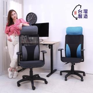 【BuyJM】臺灣製寬頭枕大護腰高背全網辦公椅(電腦椅/主管椅/電競椅/網布椅)