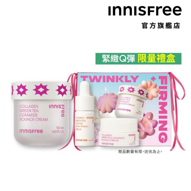 【INNISFREE】膠原胜緊緻限量組(澎彈+緊緻 乳霜50ml)