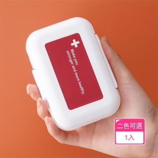 【晴安居】大容量8分格卡扣式藥盒 食品級防潮密封藥品收納盒(1入)