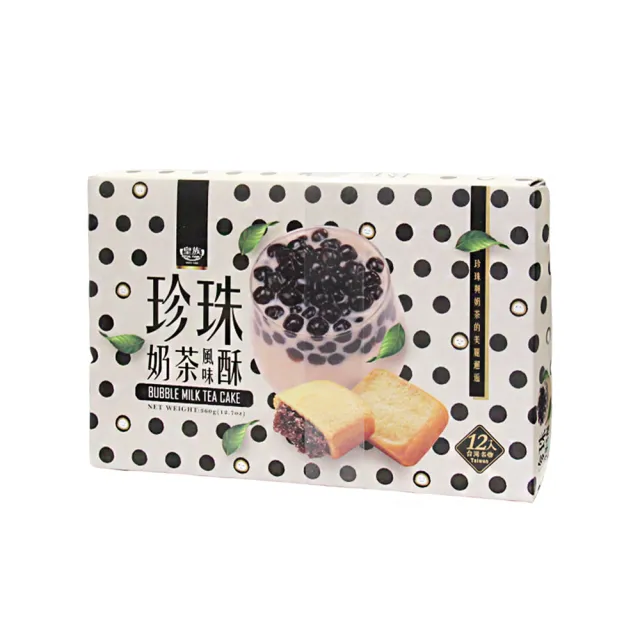 【皇族】珍珠奶茶酥(360g/盒)_年菜 年節禮盒
