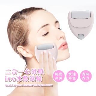 【美容roller】二合一心滑順ice冰敷滾輪(衛生帶蓋 眼下按摩 眼周冰敷 下顎線 雙下巴 匯入儀 放鬆 按摩器)