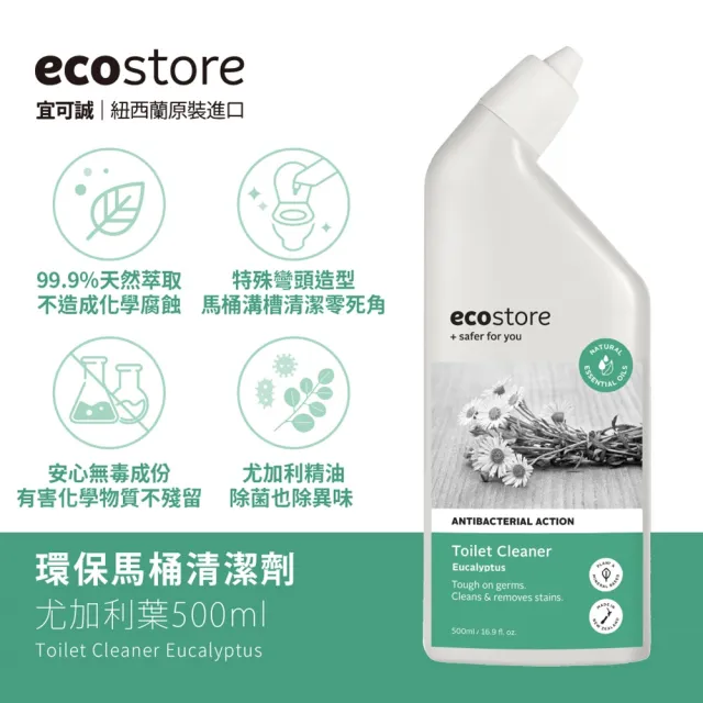 【ecostore 宜可誠】環保馬桶清潔劑-尤加利葉500ml(抗菌除味/去除尿垢/隙縫去污/廁所清潔劑/潔廁液)