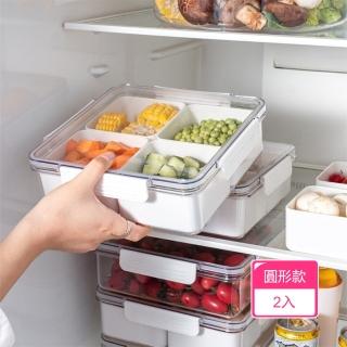 【Dagebeno荷生活】廚房PP+PET分格收納透明保鮮盒 冰箱可疊加密封防潮零食果盤(圓型五格款2入)