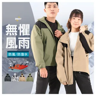 【JU SHOP】旅行必備!男女款 防潑水防風衝鋒外套 輕量不厚重(可拆式連帽/防曬/防刮/登山/騎行/旅行)