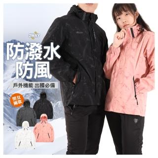 【JU SHOP】旅行必備!男女款 防潑水防風衝鋒外套 輕便好收納(風衣外套/情侶款/連帽外套/中大尺碼)