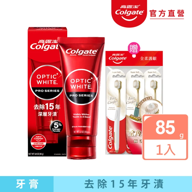 Colgate 高露潔 OPTIC WHITE光感．白 5% Pro Series瞬白牙膏85g(牙齒美白/去除15年牙漬)