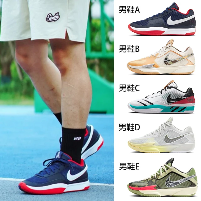 NIKE 耐吉 籃球鞋 男女鞋 運動鞋 JA 1/G.T. CUT CROSS EP多款任選(DR8786403 HM3700291 HJ7929100)