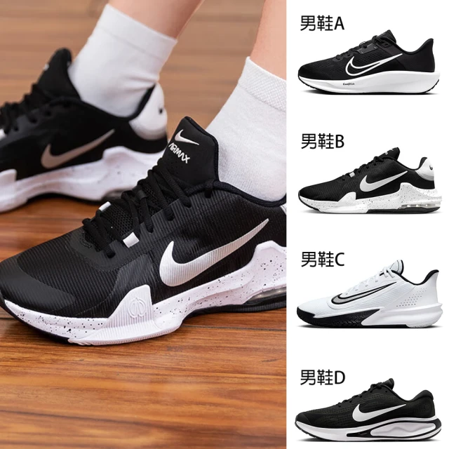 NIKE 耐吉 運動鞋 男女鞋 慢跑鞋 籃球鞋 多款任選(FD6033001 DM1124011 FN4322101 FN0228001)