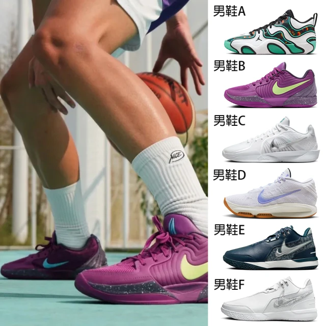 NIKE 耐吉 籃球鞋 男女鞋 運動鞋 多款任選(FZ6601103 FD7327500 FZ1517101 HJ9084100 FJ1567400)