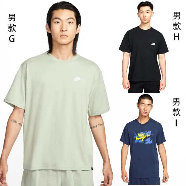 NIKE 耐吉 短袖上衣 運動短褲 男女款 多款任選(FD4150010 FV7558104 FV0376010 FZ5420410 FZ5420365)