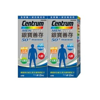 【銀寶善存】50+男性綜合維他命 2盒組(65錠/盒-男女專屬配方 22種人體必需關鍵營養素 思緒清晰)