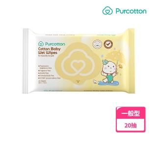 【全棉時代Purcotton】100%純棉嬰兒柔濕巾 20片(15*20公分)