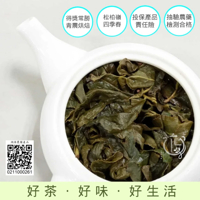 元豐昌茶舖 南投松柏嶺四季春150gx4包(春茶香氣明顯茶湯清甜好喝)