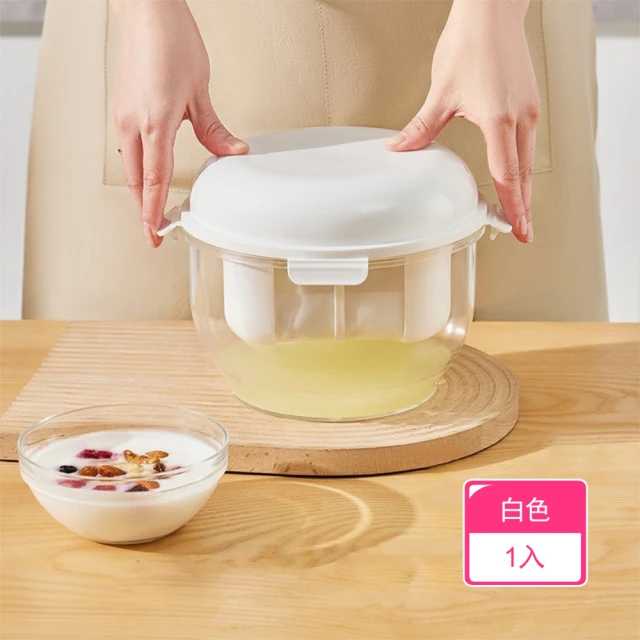 茉家 食品級材質希臘優格製作乳清分離器(1入)