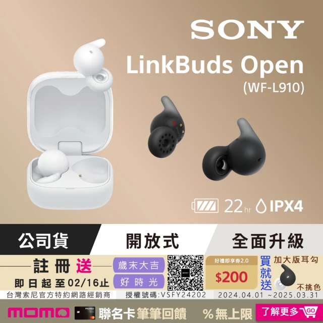 SONY 索尼 LinkBuds Open 開放式真無線耳機 WF-L910(公司貨 保固12+6 個月)