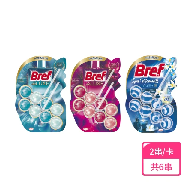 Bref 妙力 懸掛式馬桶清潔球50g*2- DeLuxe/精油(麝香薄荷/永恆紫羅蘭/清爽橙花)