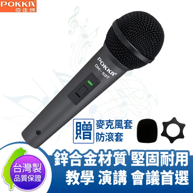 SHURE MV6 bundle 八位堂手把 電玩組合包(鍵