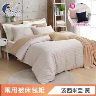 【ISHUR 伊舒爾】贈午安小抱枕1入 3M吸濕排汗萊賽爾 兩用被床包組(單人 雙人 加大均一價 多款任選)