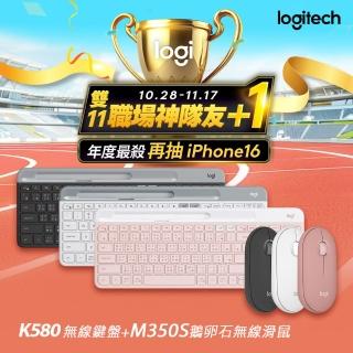 【Logitech 羅技】K580 超薄跨平台藍牙鍵盤 + Pebble M350s 無線藍牙滑鼠 - 任選