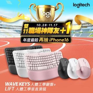 【Logitech 羅技】Wave Keys人體工學鍵盤+Lift 人體工學垂直滑鼠