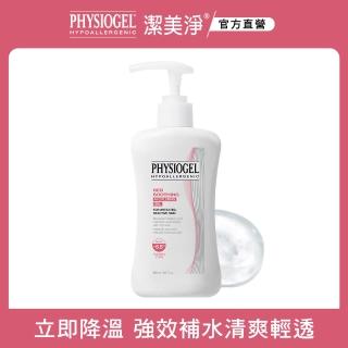 【PHYSIOGEL潔美淨 官方直營】層脂質AI冰鎮精華露200ml(曬後舒緩修護)