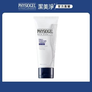 【PHYSIOGEL 潔美淨】男士高效鎖水活膚乳霜80ml
