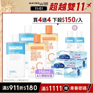 【MAYBELLINE 媚比琳】輕柔眼唇卸妝液/高效潔淨輕柔卸妝水 重量版囤貨組150ml(4入組)