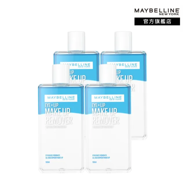 【MAYBELLINE 媚比琳】輕柔眼唇卸妝液/高效潔淨輕柔卸妝水 重量版囤貨組150ml(4入組)