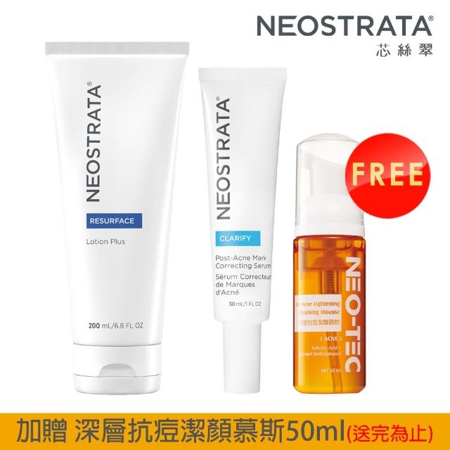 【NeoStrata 妮傲絲翠】果酸淡化痘印煥膚加強組（四重擊黑淨斑精華+果酸深層保養乳液）(贈 抗痘慕斯50ml)