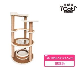 【iCat 寵喵樂】太空艙涼席4層貓跳臺（t16）(貓跳臺)