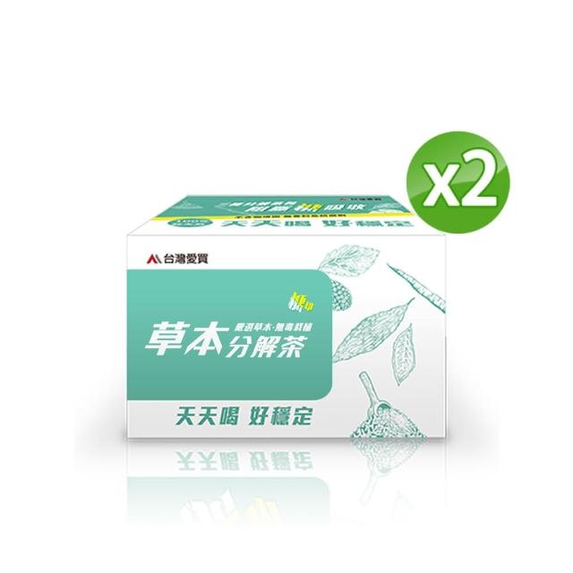 【草本分解茶x2盒】糖切系列☆山苦瓜+桑葉分解茶包(☆降火解油膩+GABA紓緩睡眠+天天喝 好穩定)