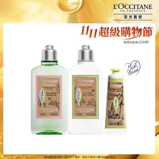 【L’Occitane 歐舒丹】官方直營 天竺葵馬鞭草美體組(天竺葵馬鞭草沐浴膠250ml+美體乳250ml 送護手乳30ml)