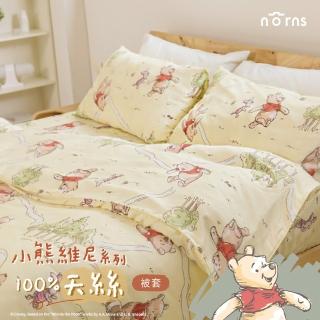 【Norns】迪士尼小熊維尼100%天絲鋪棉兩用被套-單人(吸濕排汗 寢具 四季被 涼被 被子)