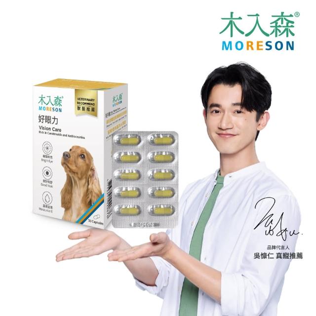 【木入森】犬寶好眼力30顆/盒(狗狗眼睛保健食品 葉黃素 玉米黃素 針對狗狗視力 寵物葉黃素)