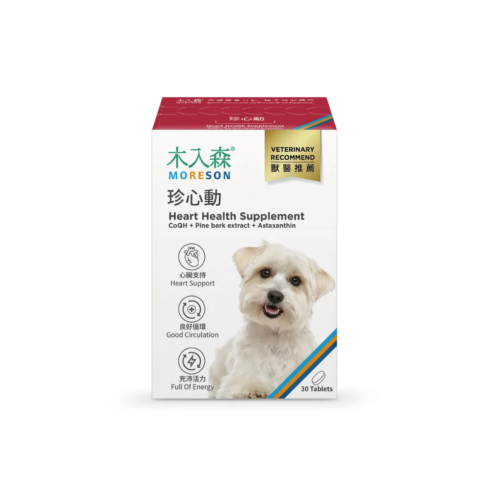 【木入森】犬寶珍心動 30顆/盒(狗狗心臟保健食品 Q10 牛磺酸 老狗照護  狗狗心臟保健)