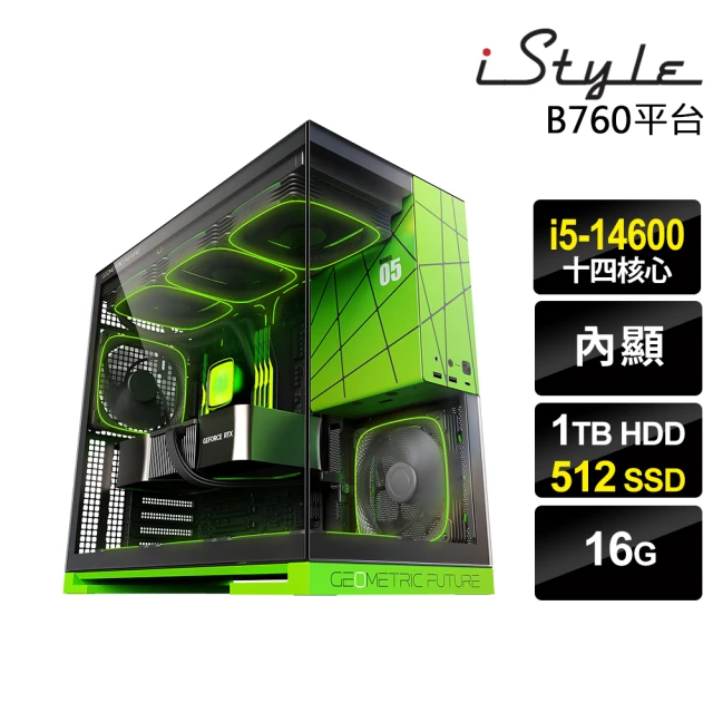 iStyle i5 十四核心 無系統{U700T}華碩雙塔散電競(i5-14600/B760/16G/1TB HDD+512G SSD)