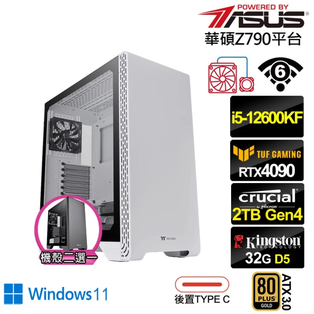 華碩平台 i5十核GeForce RTX 4090 Win11{棕尾鵟R49DW}水冷電競電腦(i5-12600KF/Z790/32G D5/2TB/WIFI)