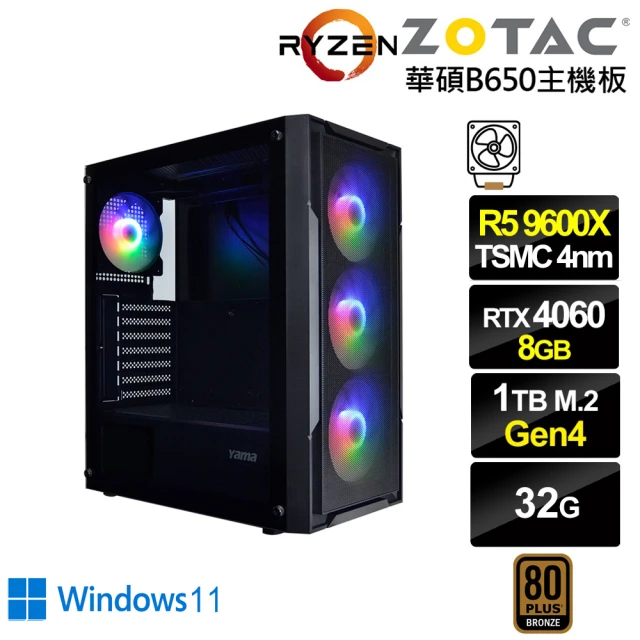 NVIDIA R5六核GeForce RTX 4060 Win11{雲破月K18CW}電競電腦(R5 9600X/華碩B650/32G D5/1TB)