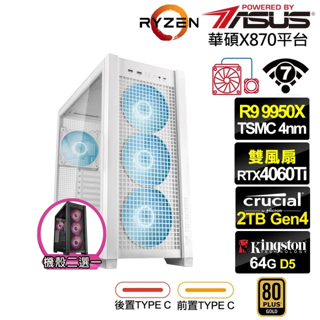 華碩平台 R9十六核GeForce RTX 4060TI{賽德娜K27D}水冷電競電腦(R9 9950X/X870/64G D5/2TB/WIFI)