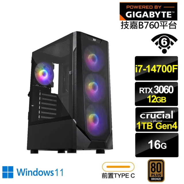 微星平台 i5十核GeForce RTX4070 Win11