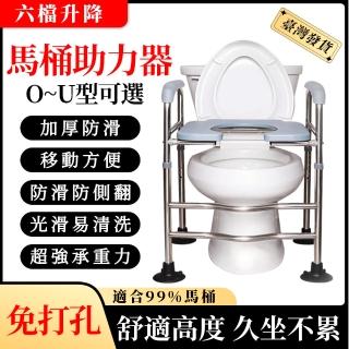 【雅蘭仕】廁所馬桶扶手 不鏽鋼馬桶增高器 無障礙起身扶手(高度寬度可調雙夾片防側翻老人孕婦坐便器)