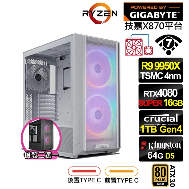 技嘉平台 R9十六核RTX 4080 SUPER{天彗龍Q6EC}水冷電競電腦(R9 9950X/X870/64G D5/1TB/WIFI)