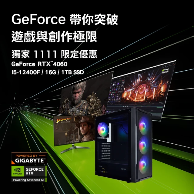 技嘉平台 i5 六核 GeForce RTX 4060{戰爭時刻}電競機(I5-12400F/H610/16G/1TB)