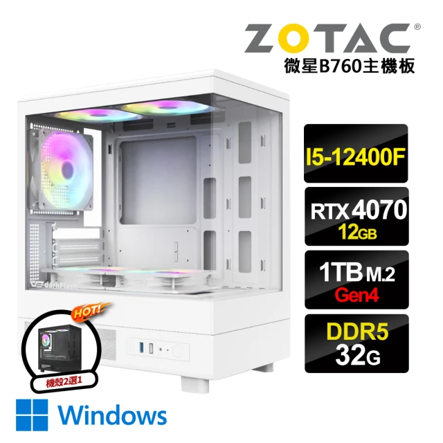 微星平台 i5十核GeForce RTX4070 Win11